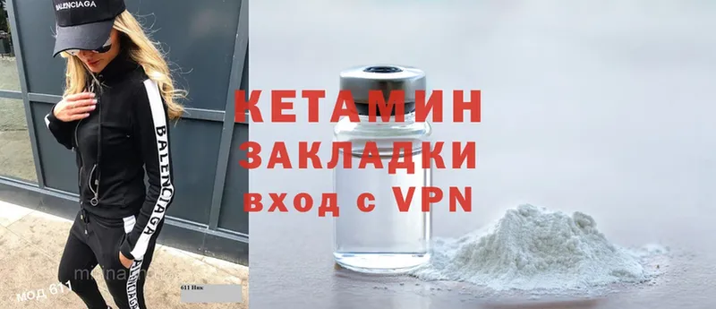 где продают   Александровск-Сахалинский  Кетамин ketamine 